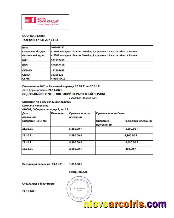 Premium Russia Home Credit Bank Statement Easy To Fill Template In .xls And .pdf File Format