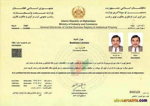 Afghanistan Business License Photolook