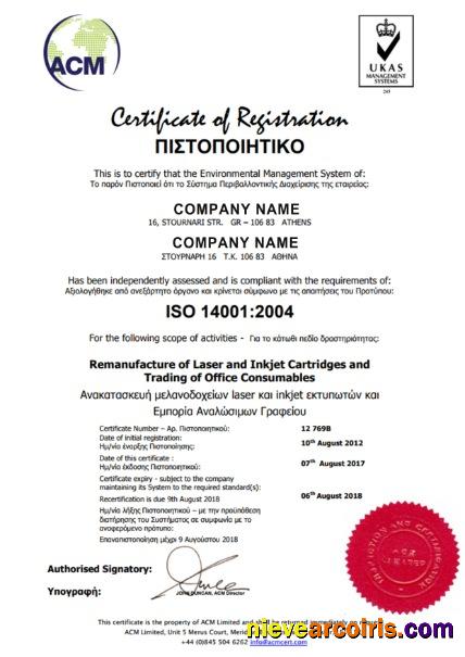 Athens Certificate Of Registration Template