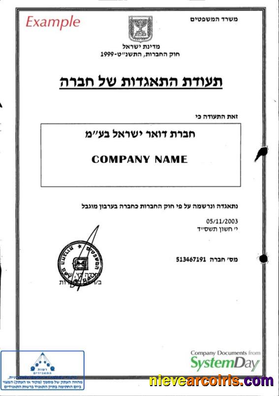 Israel Certificate Of Incorporation Preview