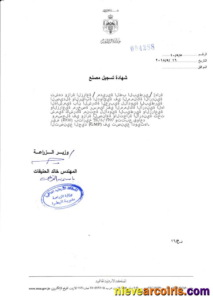 Lebanon Certificate Of Registration Template