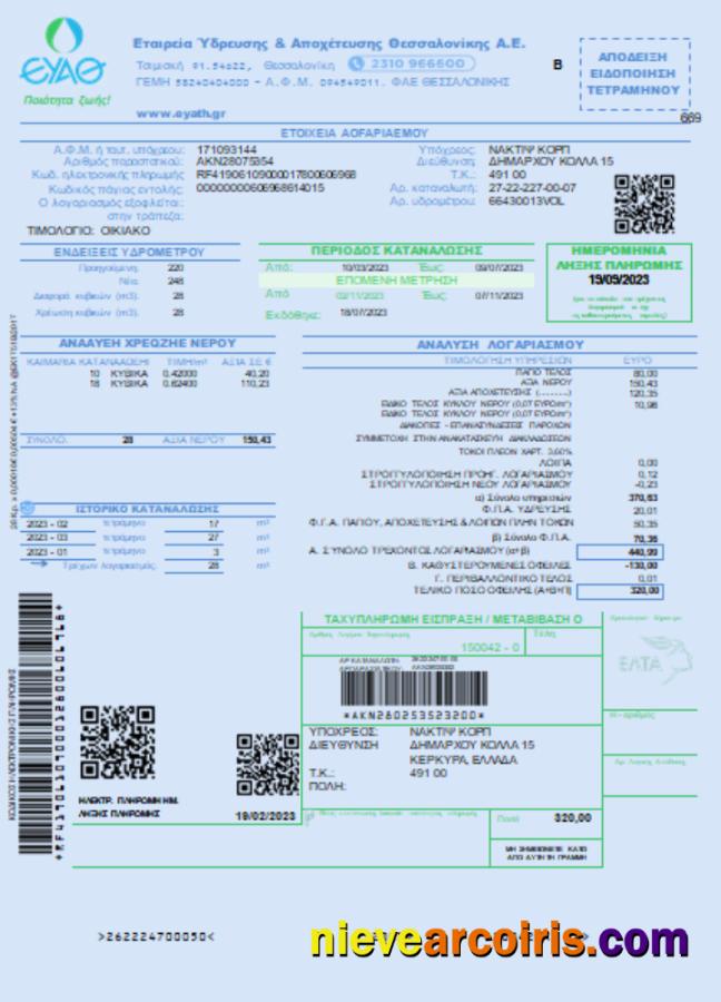 EYATH Utility Business Bill, SCR Template
