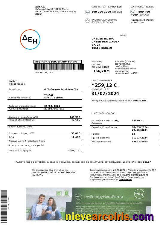 Editable Greece DEI Business Utility Bill Word And PDF Template, Fully Editable