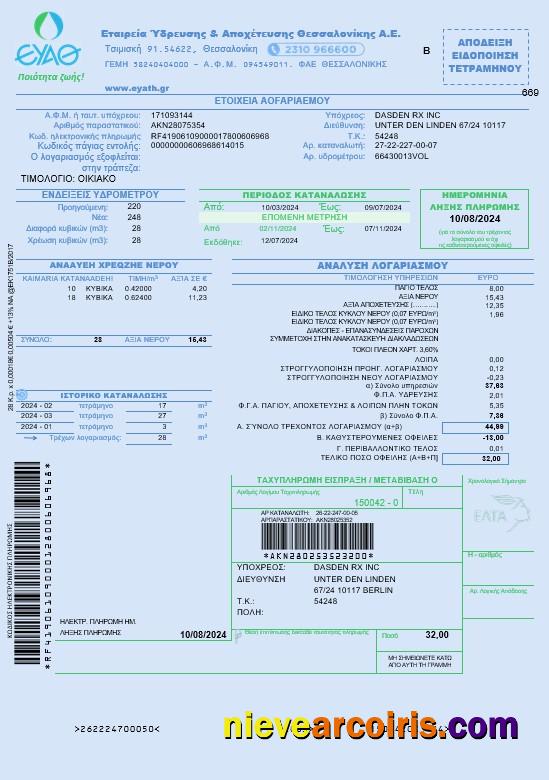 Editable Greece EYATH Business Utility Bill Word And PDF Template, Fully Editable