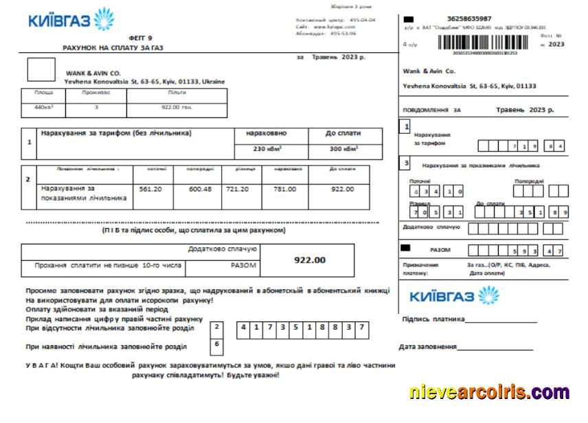 KievGaz Utility Business Bill, SCR Preview