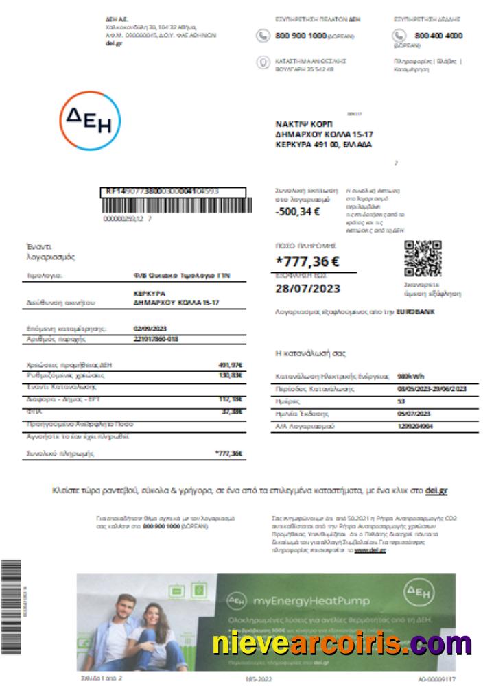 Public Power Corporation (DEI) Utility Business Bill, SCR Photolook