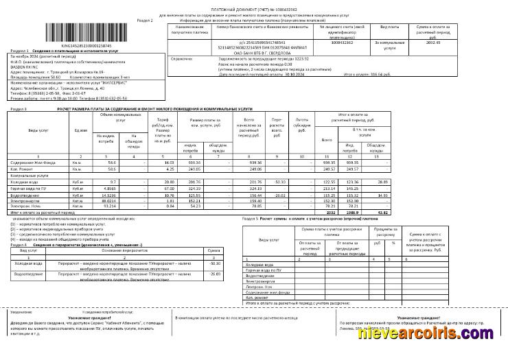 Premium Russia Business Utility Bill Template In .doc And .pdf Formats, Fully Editable