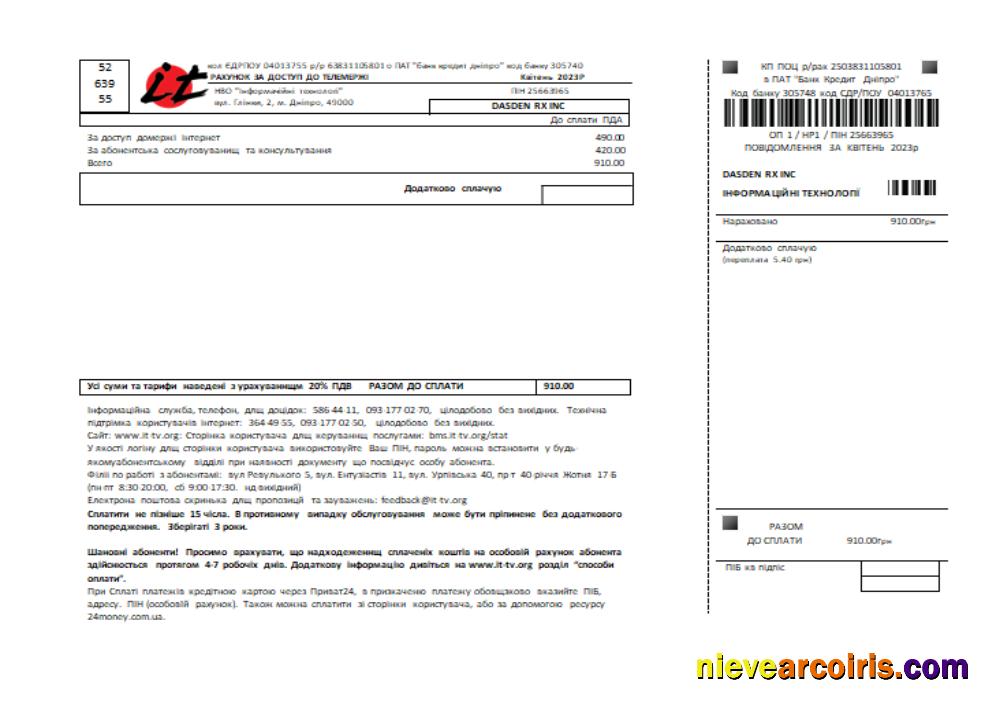 Ukraine Internet Utility Business Bill, SCR Sample