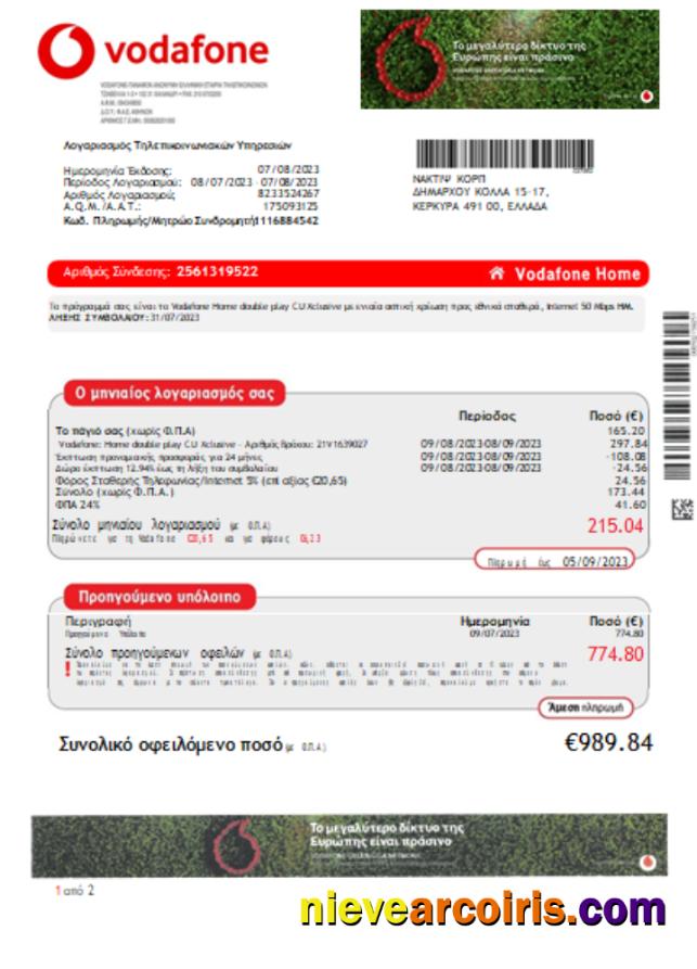 Vodafone Greece Utility Business Bill, SCR Photolook