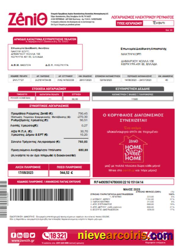 Zenith Greece Utility Business Bill, SCR Photolook
