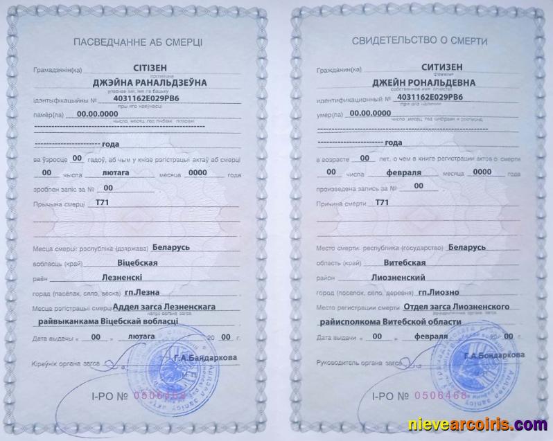Premium Belarus Death Certificate Template In PSD Format