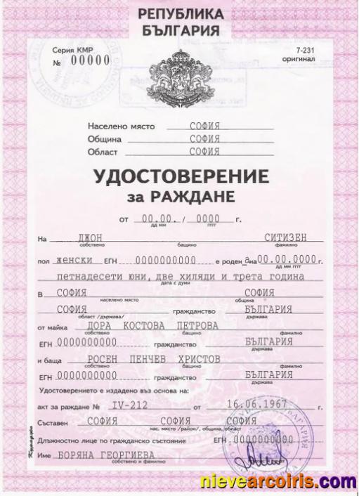 Premium Bulgaria Birth Certificate PSD Download Template, Fully Editable