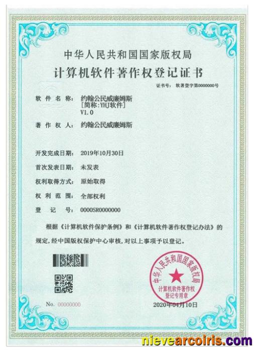 CHINA Computer Software Certificate Photolook
