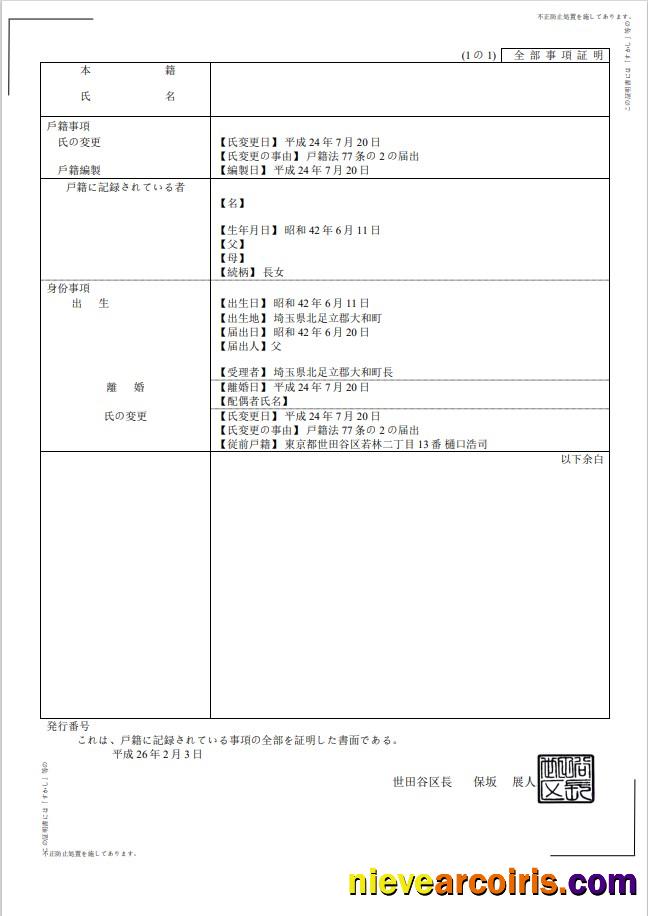 Professional Japan Birth Certificate (日本の出生証明書) Word And PDF Template, Fully Editable, Version 2