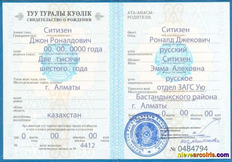 Premium Kazakhstan Birth Certificate Fully Editable Template In PSD Format