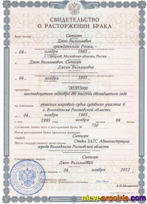 Russia (Volgodonsk) Divorce Certificate Preview