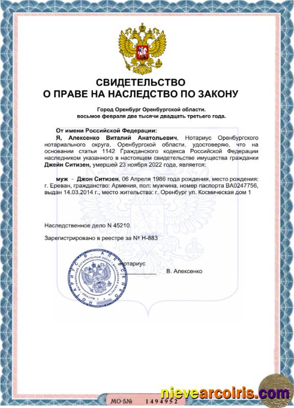 Russia Certificate Of Inheritance Word And PDF Sample Template