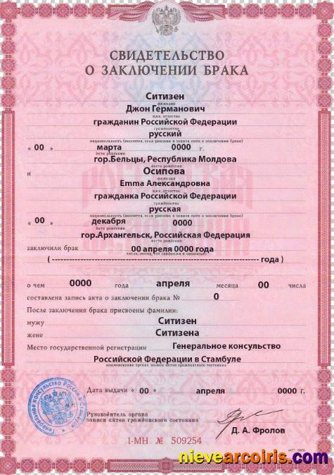 Editable Russia Marriage Certificate Template In PSD Format