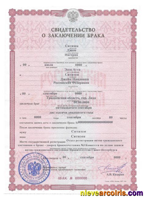 Russia Marriage Certificate Version 2 Photolook