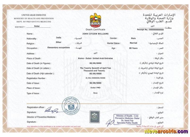 UAE Death Cert. PSD Version 2 Screen Preview