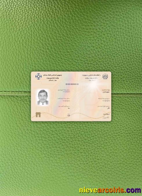 Afghanistan Electronic DL, 2019 Pres Photolook FRONT Photolook