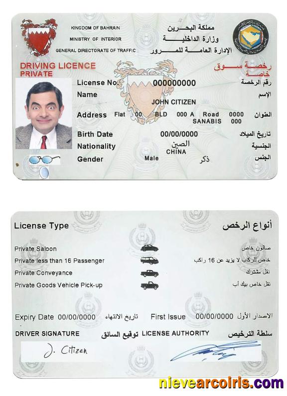 Bahrain Driving License Preview