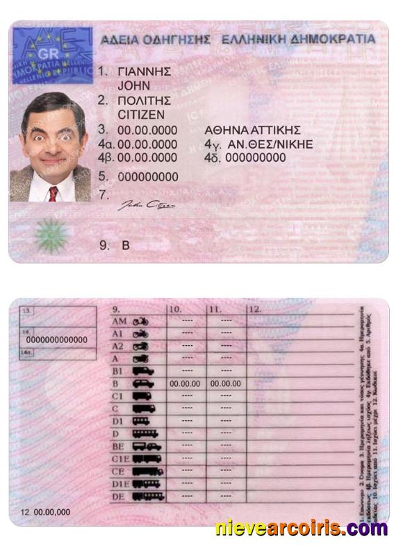 Greece DL Sample