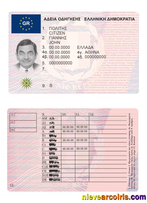 Greece Driving License Version 2 Sample