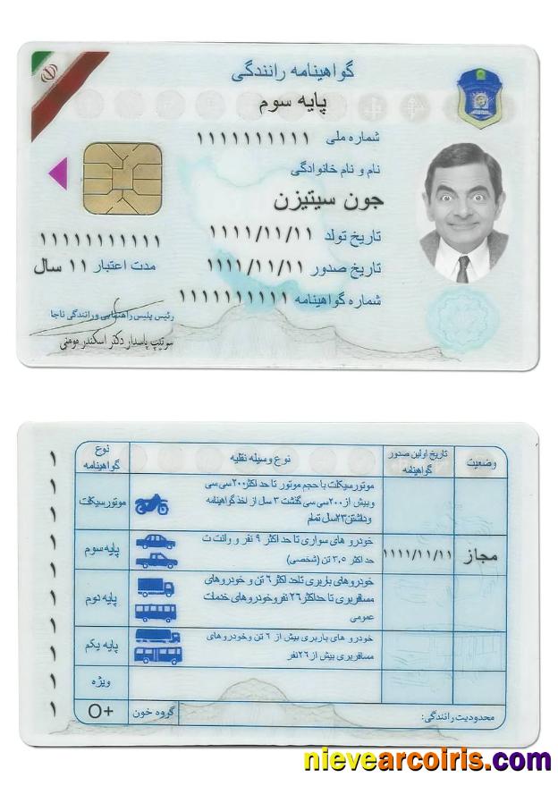 Iran Driving License Preview