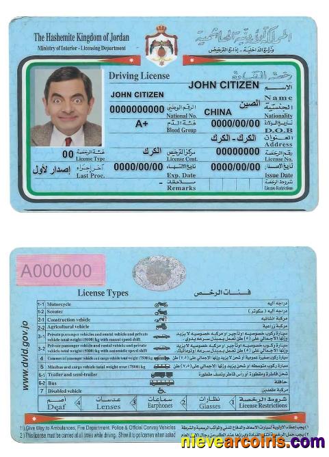Jordan Driving License Sample