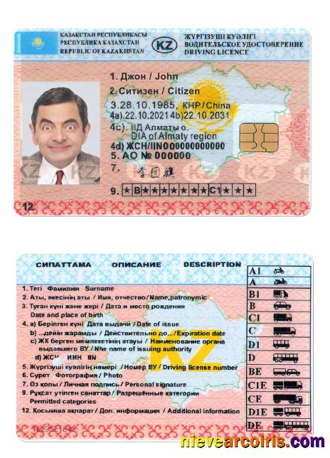 KAZAKHSTAN DL Sample