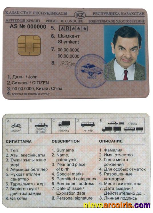 Kazakhstan Driving License Sample