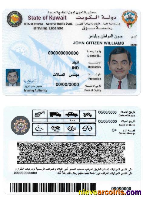 Kuwait Driving License Sample