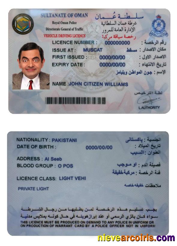 Oman Driving License Preview