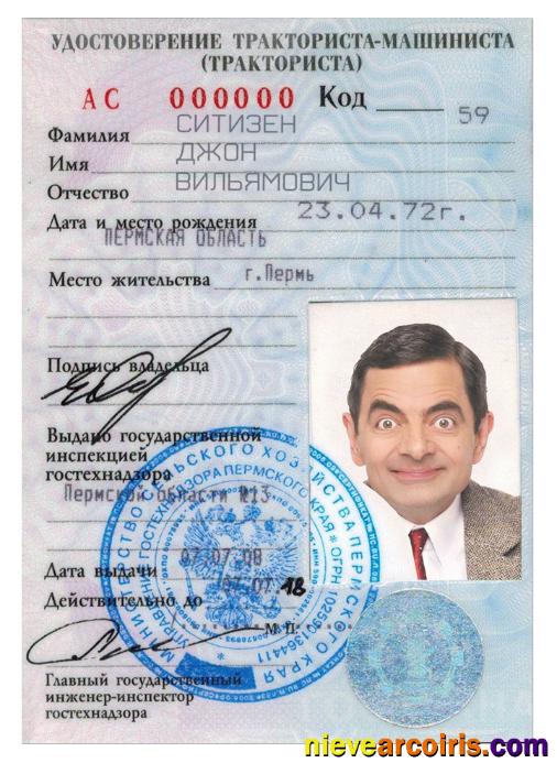 RUSSIAN Driving License Sample