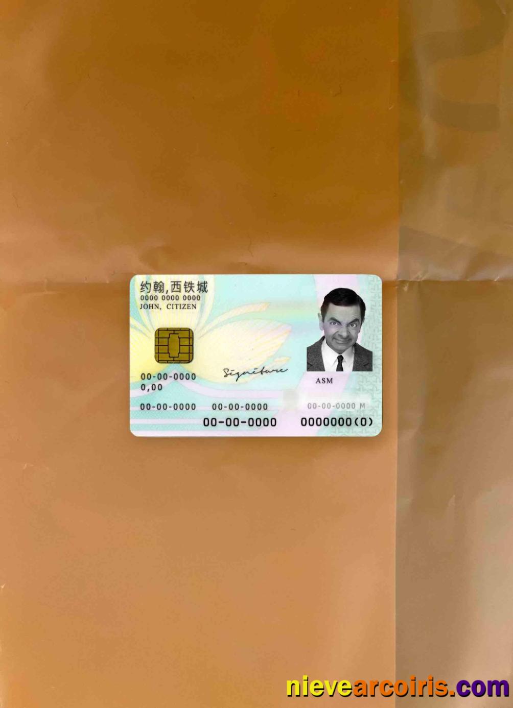 Macau ID Photolook FRONT Sample
