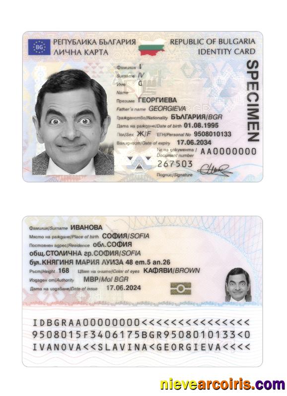 Bulgaria ID Card 2024 Present Photolook