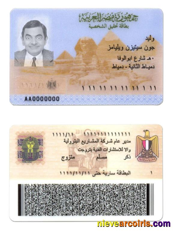 Egypt ID Photolook