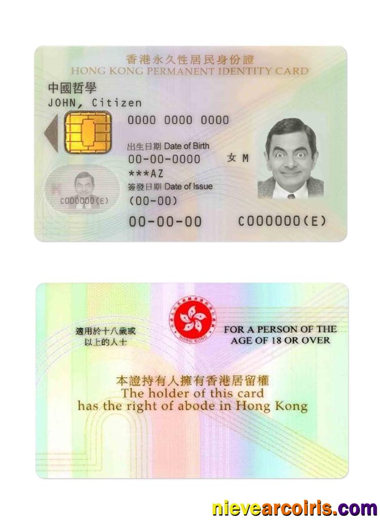 Hong Kong Permanent ID Card 2003 2018 Sample