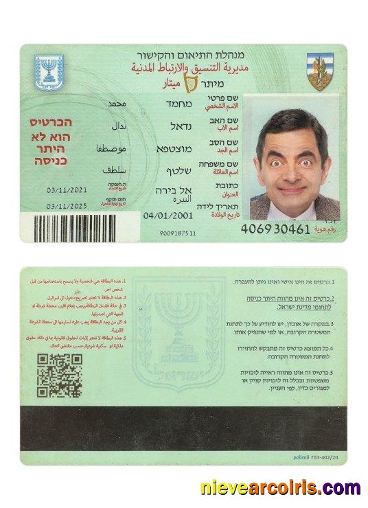 Israel Citizen ID Card Template