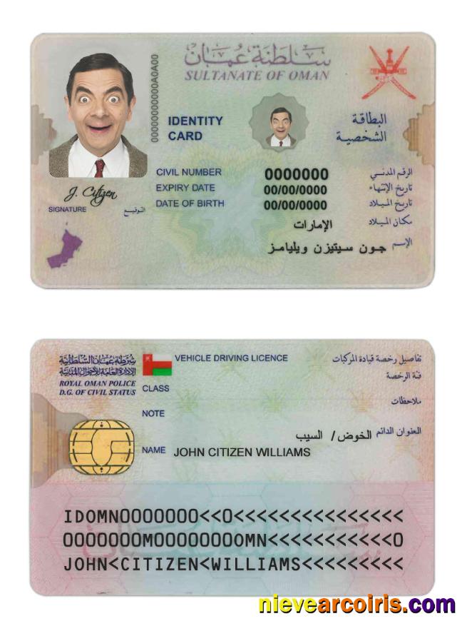 Oman ID Photolook