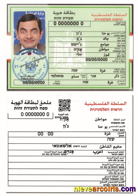 Palestine ID Template