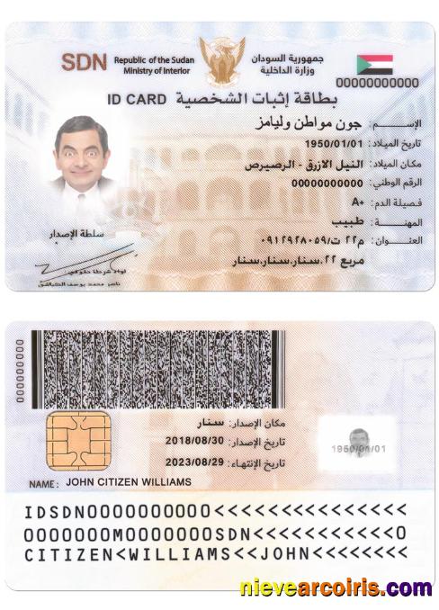 SUDAN ID Card Sample