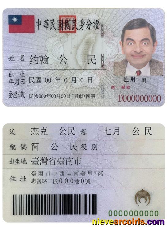Taiwan ID Template