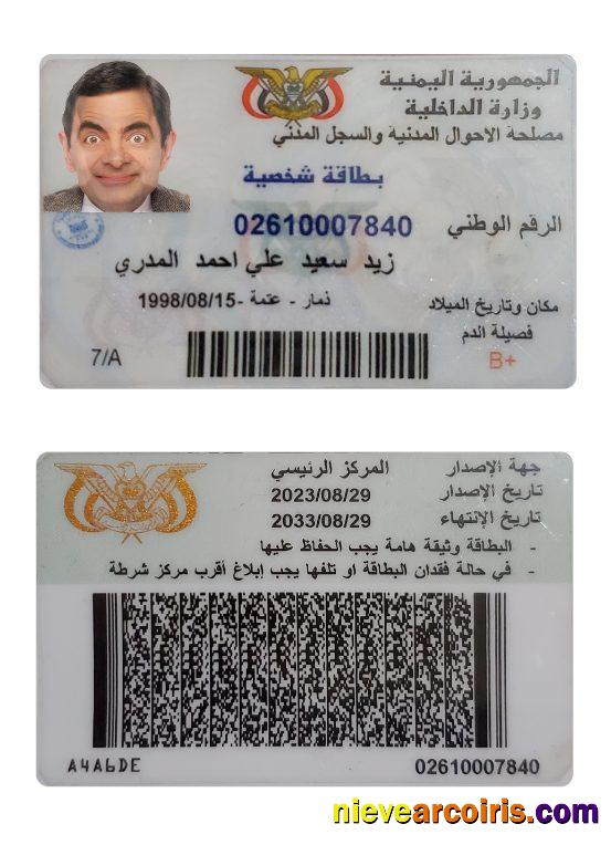 UAE ID Card 2023 Present Template