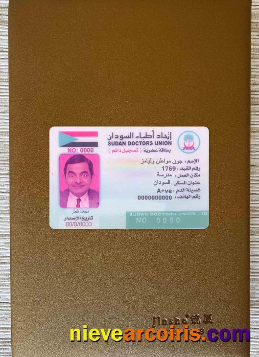 Sudan Doctors Union Card Photolook FRONT Template