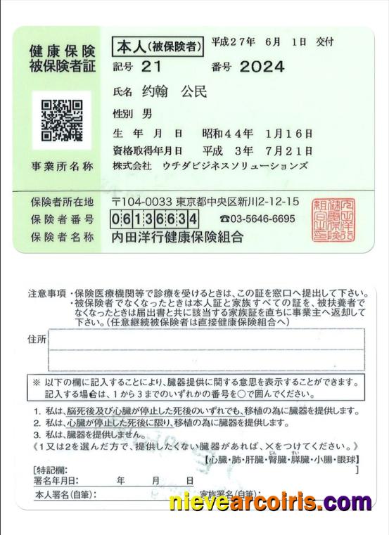 CHINA Health Insurance Photolook