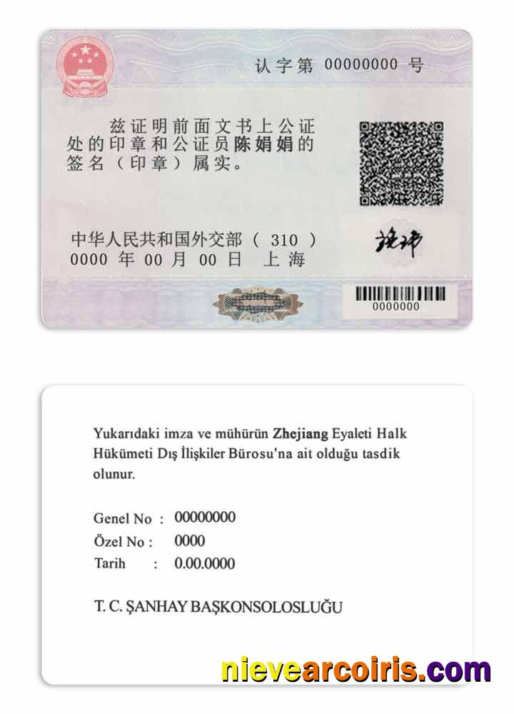 Professional China Foreign Embassyconsulate Authentication Label Notary Stamp PSD Template