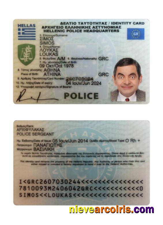 Greece Police ID Card 2016 Present Template