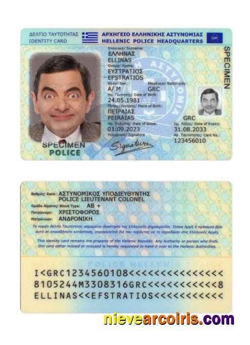 Greece Police ID Card 2023 Present Preview